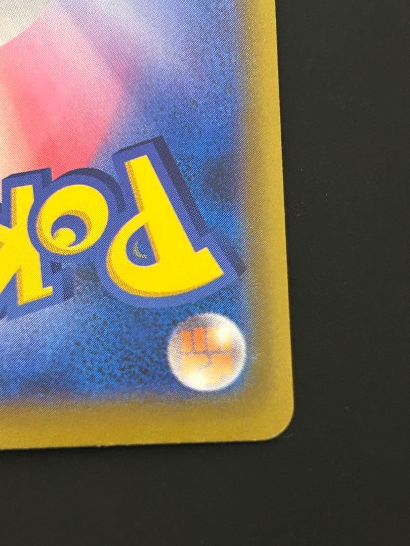 ロケット団のミュウツーex SAR M2a 2枚セット