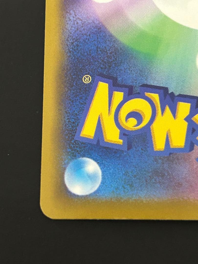 ロケット団のミュウツーex SAR M2a 2枚セット