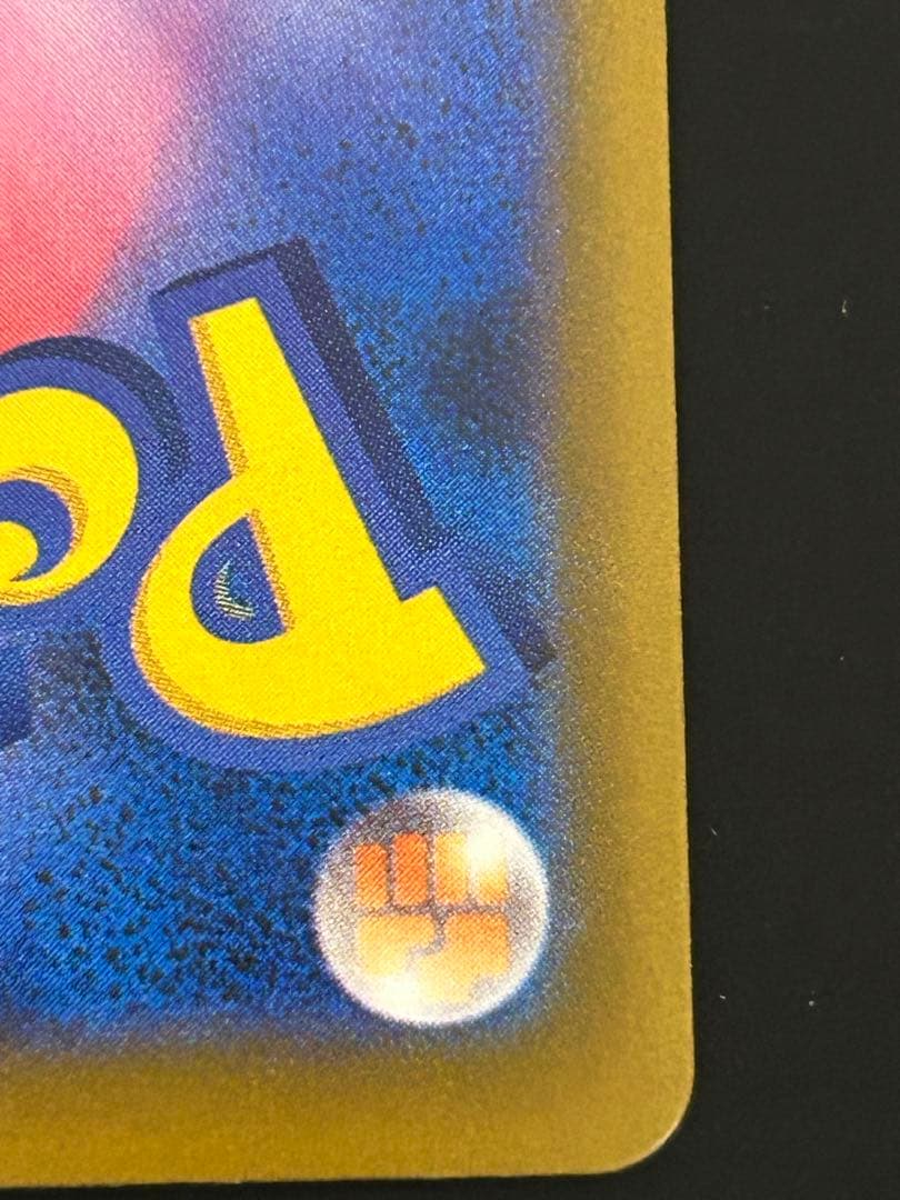 ロケット団のミュウツーex SAR M2a 2枚セット