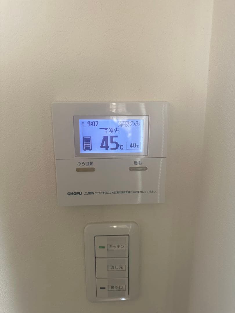 CHOFU エコキュート リモコンセット858 実働品 返品保証あり