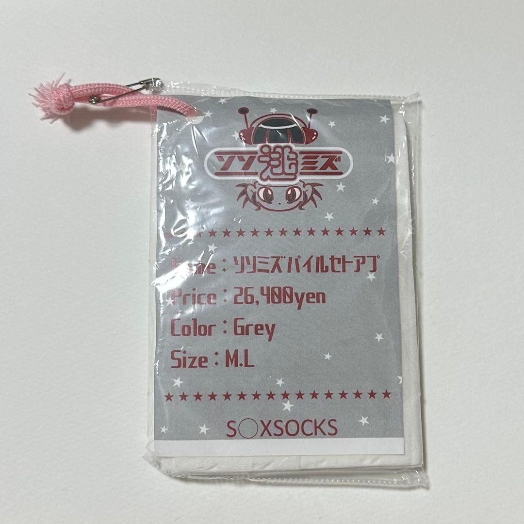 さ*え様 逃げ水あむ soxsocks セットアップ Mサイズ