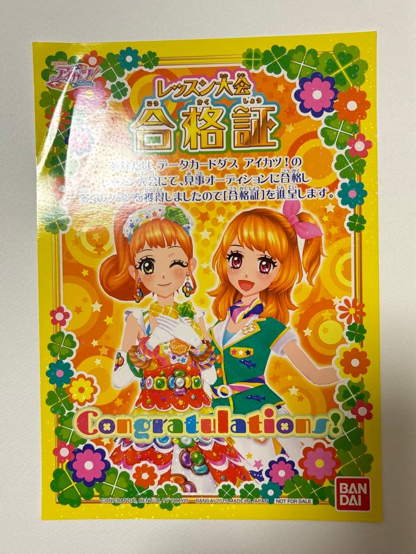 アイカツ トップアイドルの証 優勝 準優勝 初期 アイカツ トップ