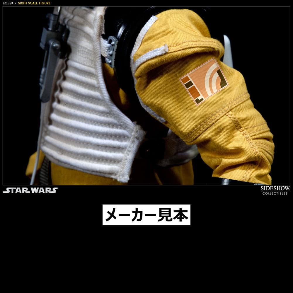 サイドショウ限定版！スター・ウォーズ 帝国の逆襲【ボスク】1/6　サイドショウ