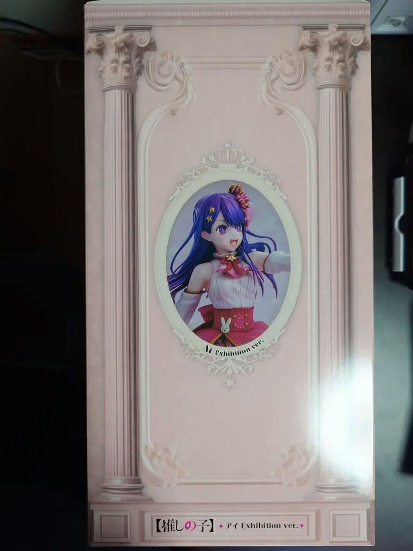 特典付き【推しの子】アイExhibition ver.1/7[KADOKAWA]