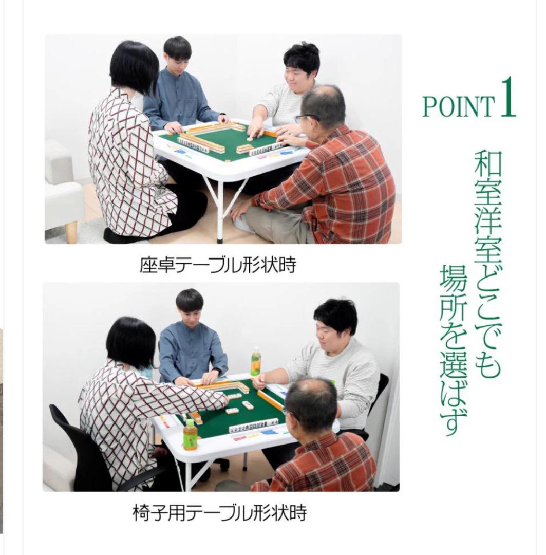 新品未使用品 麻雀卓折りたたみ式　【黒】 北海道、沖縄県、離島送料代金負担
