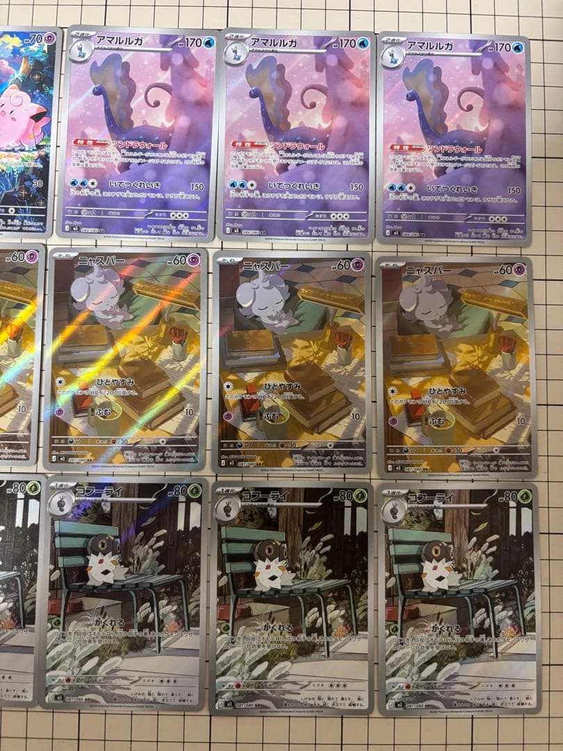ポケカ　ムニキスゼロ　ARまとめ売り