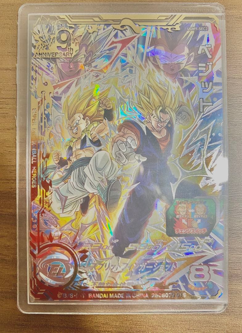 森永 ドラゴンボールカード 未開封 191 孫悟空 ドラゴンボール 森永