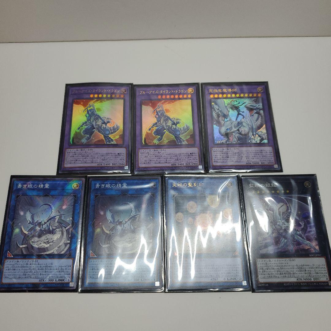 原石ブルーアイズデッキ　スリーブ付き