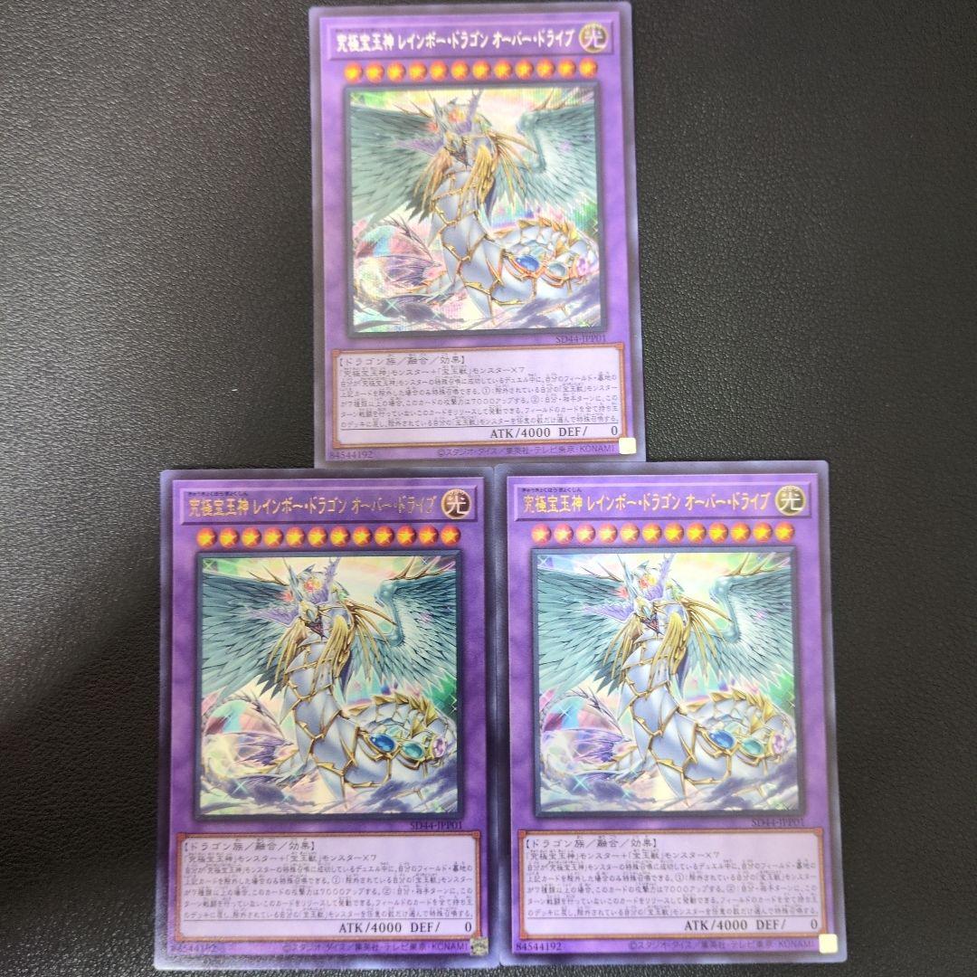 ヤ*ス様 ヨハンスリーブ57枚　宝玉獣デッキ　引退品　現状渡し　改修パーツ付き