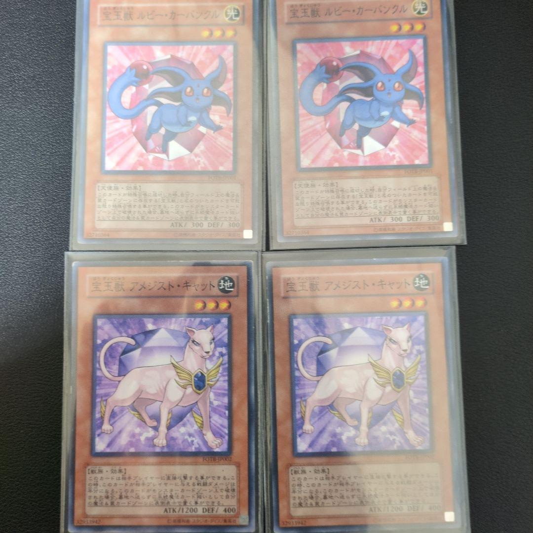 ヤ*ス様 ヨハンスリーブ57枚　宝玉獣デッキ　引退品　現状渡し　改修パーツ付き