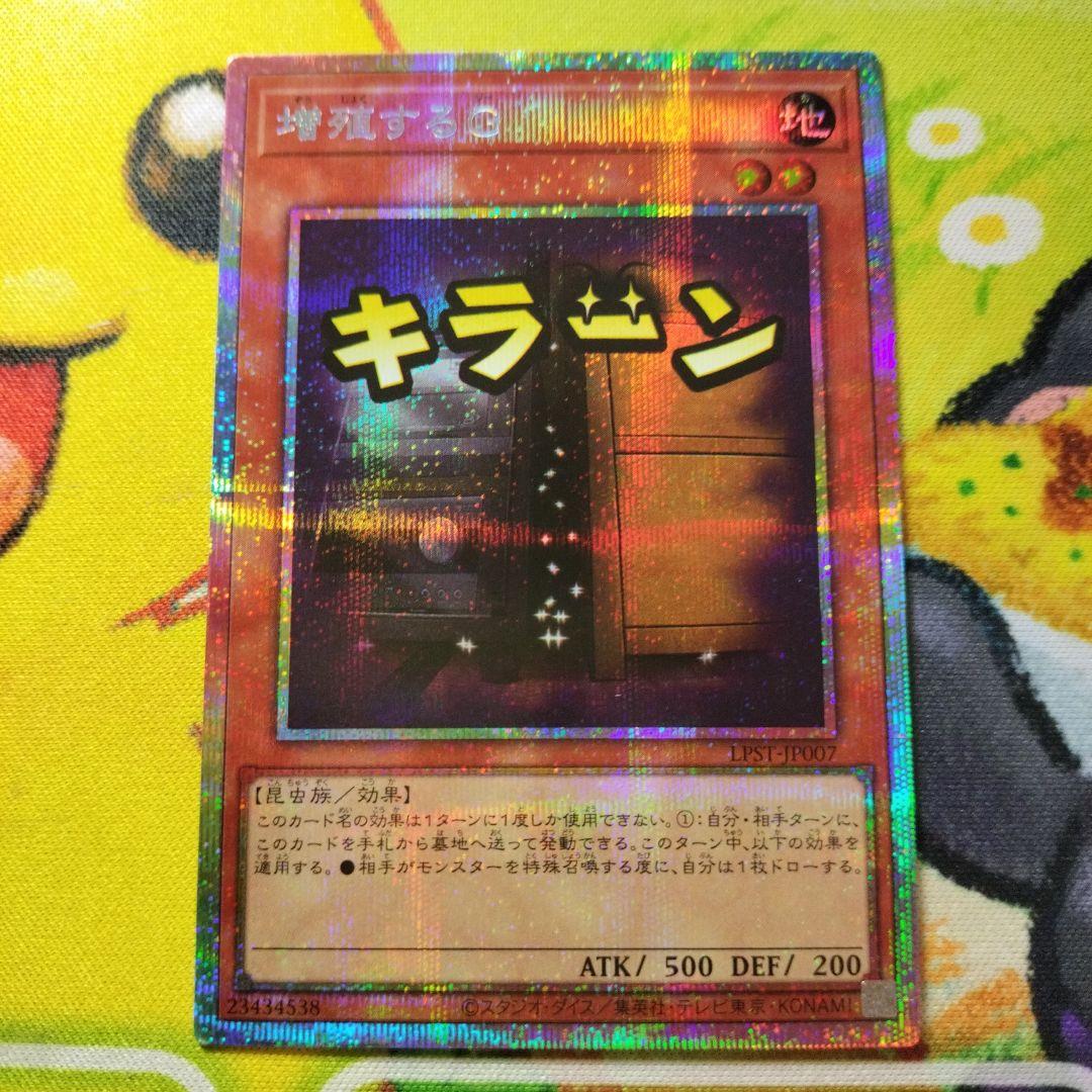 遊戯王　増殖するG　プリズマ　プリシク　スタンプエディション　美品