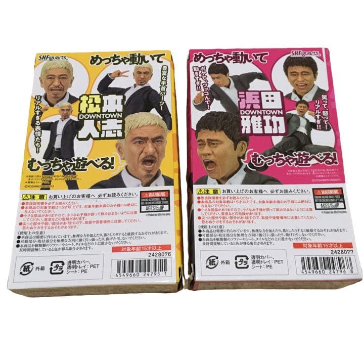 S.H.figuarts ダウンタウン　 浜田雅功 松本人志