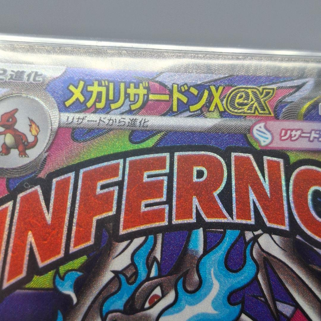 MEGAドリームex　メガリザードンex MA　箔押しエラーカード　中国語 ①