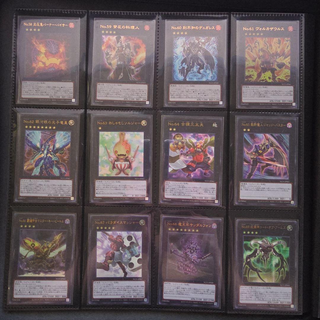 遊戯王 ナンバーズコンプリートファイル カードのみ おまけつき