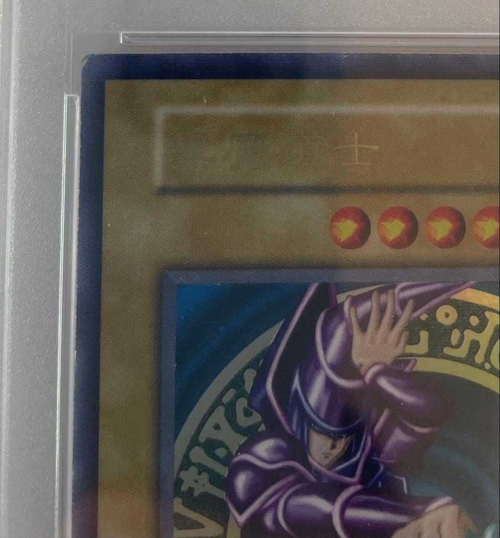 PSA4】遊戯王 黒魔道士 1000枚限定 懸賞 中国語 ブラックマジシャン