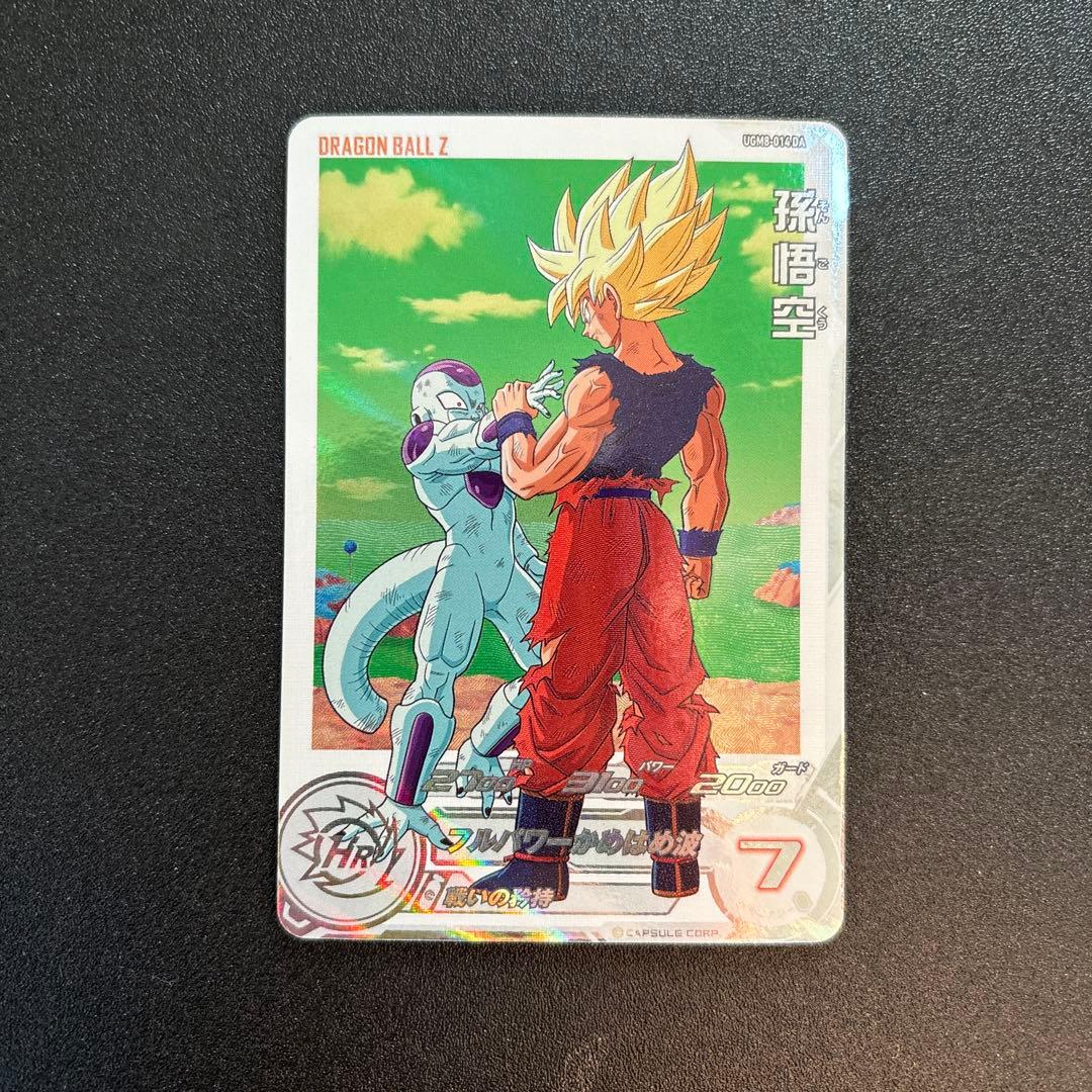 ugm8-014 da 孫悟空 スーパードラゴンボールヒーローズ DA