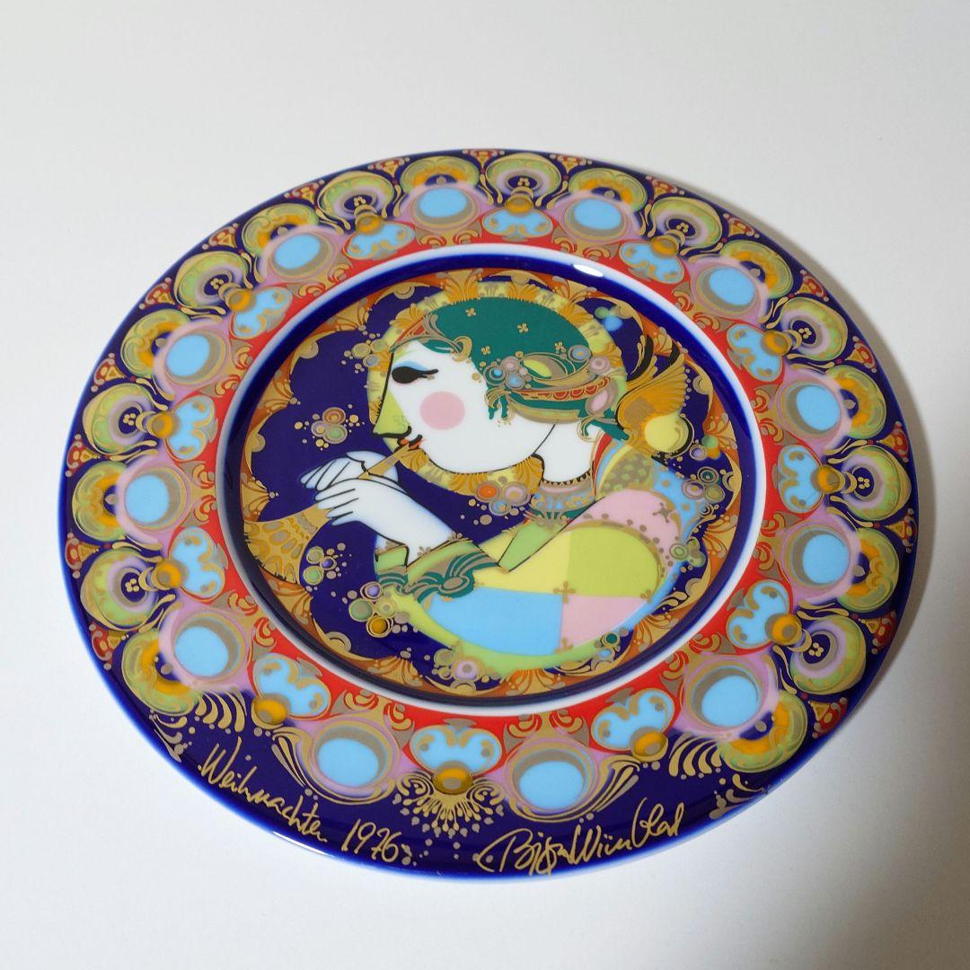 ローゼンタール　お皿　プレート1976年