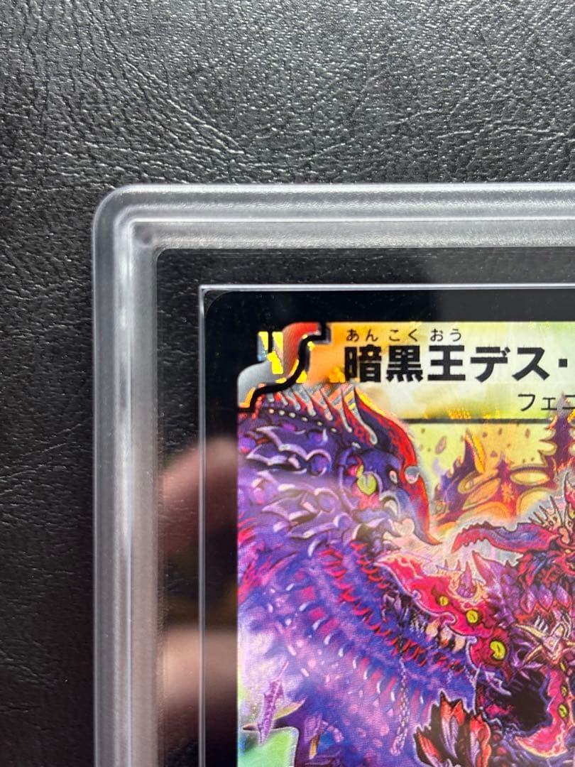 ARS9】暗黒王デスフェニックス スーパーレア S4/S5