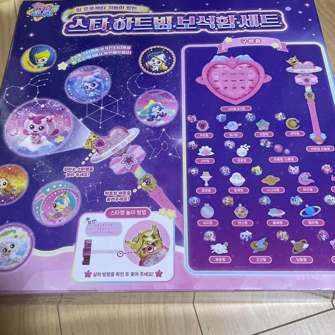 韓国 ティニピン ステッキ スターハートビームジュエリーボックス