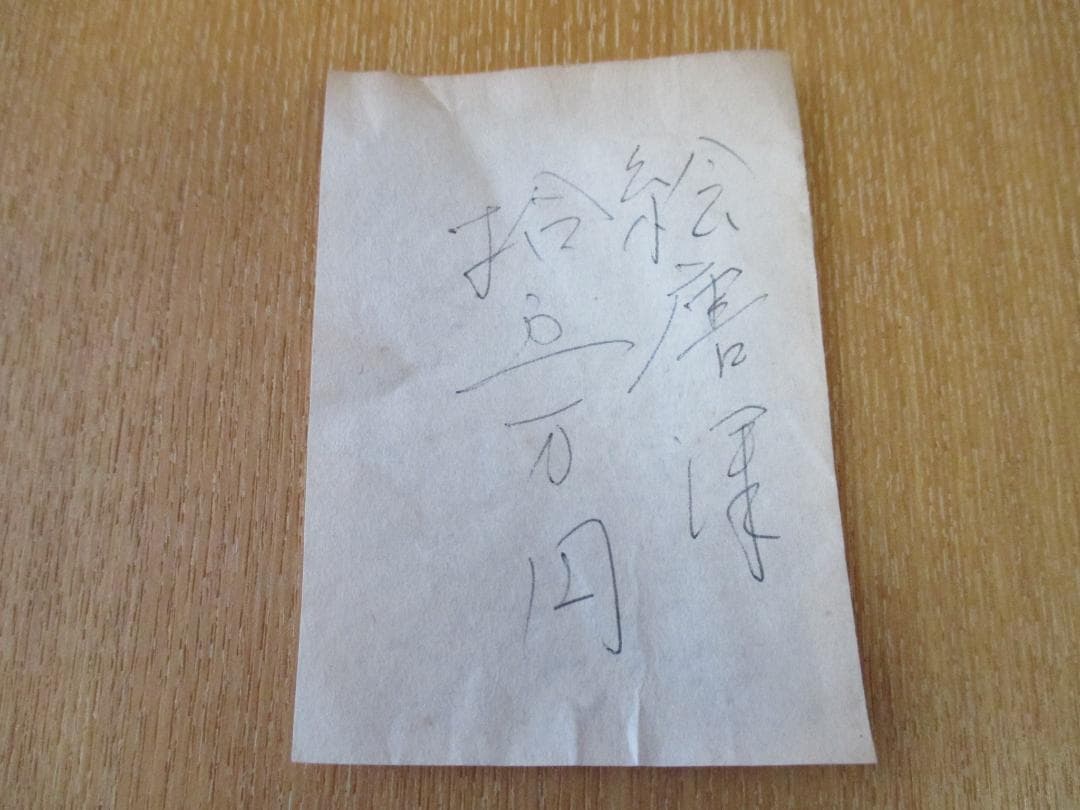 木原茶碗　絵唐津　古唐津　焼板箱　515