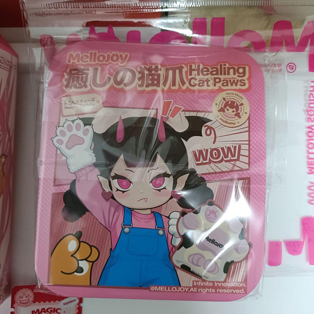 新品未開封】メロジョイ 癒しの猫爪 2個セット キャラメル ミケ