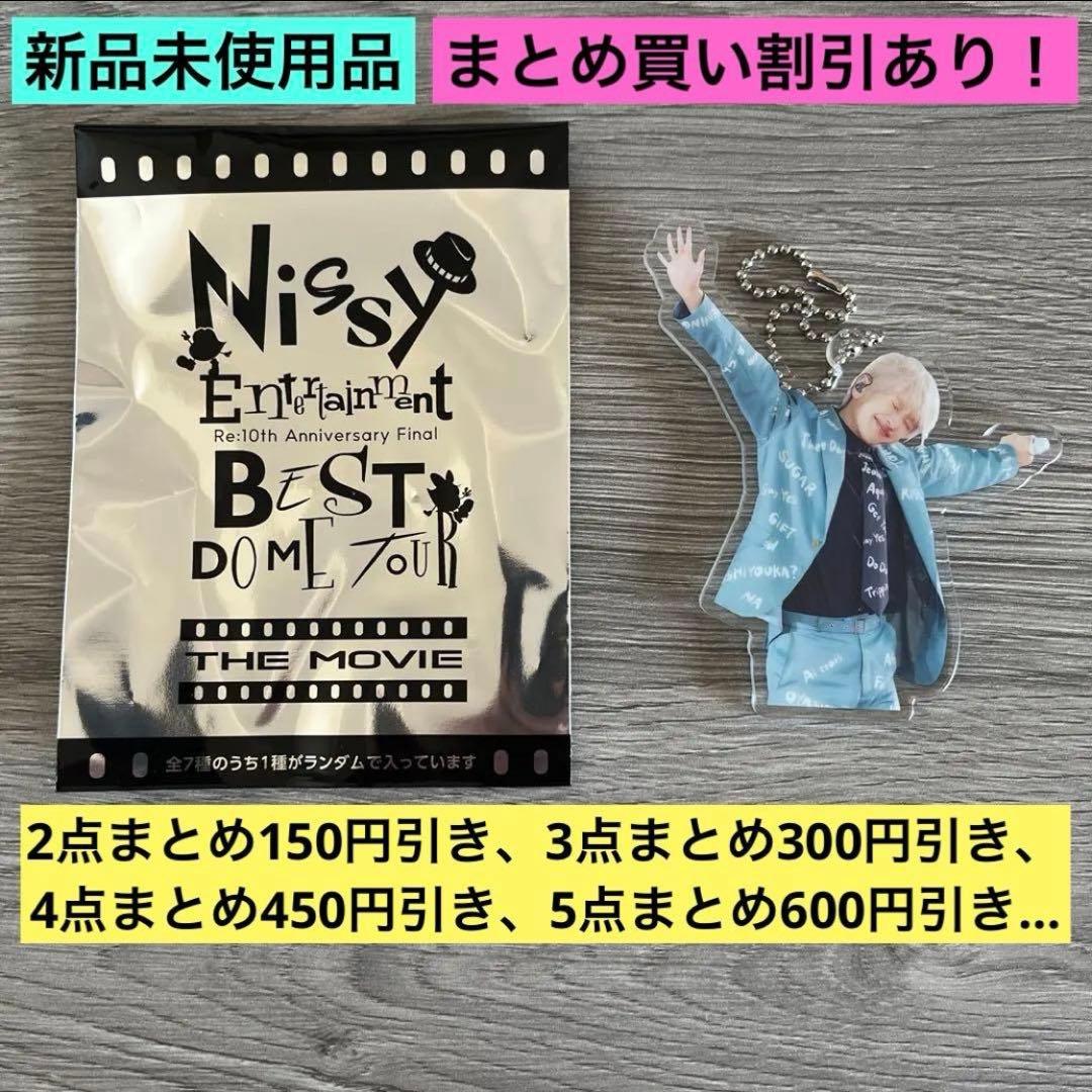 西島隆弘 Nissy アクリルキーホルダー 247ホルダー 水色 スーツ - メルカリ