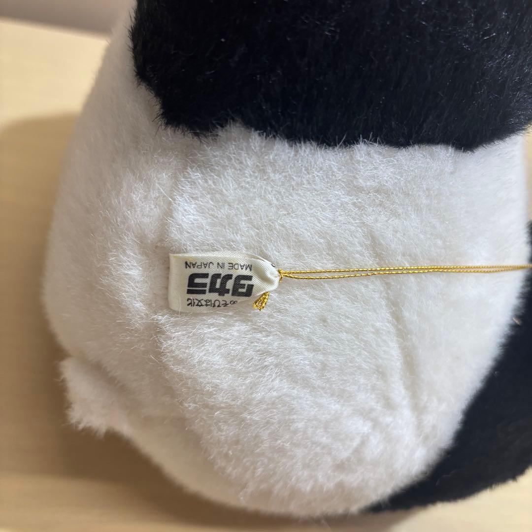 タグ付き らんま2/1 おやじパンダ ぬいぐるみ パンダ タカラ