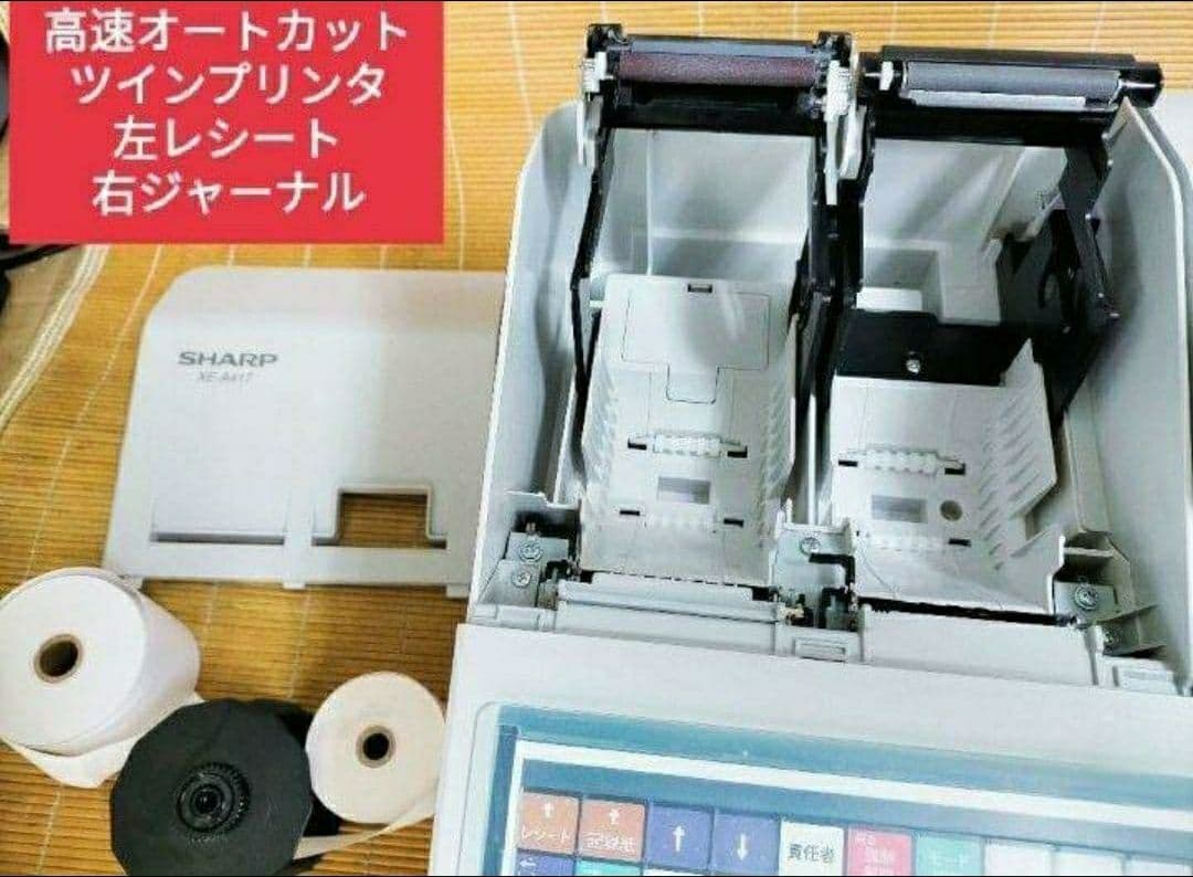 シャープレジスター XE-A417 PC連携売上管理 最上位機種 400333