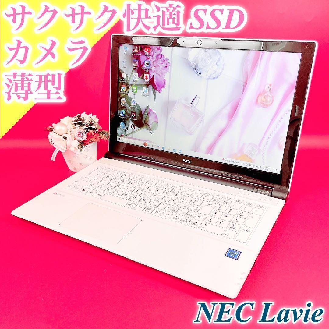 迷ったらコレ‼️サクサク動くノートパソコン！薄型おしゃれ白❣️SSD