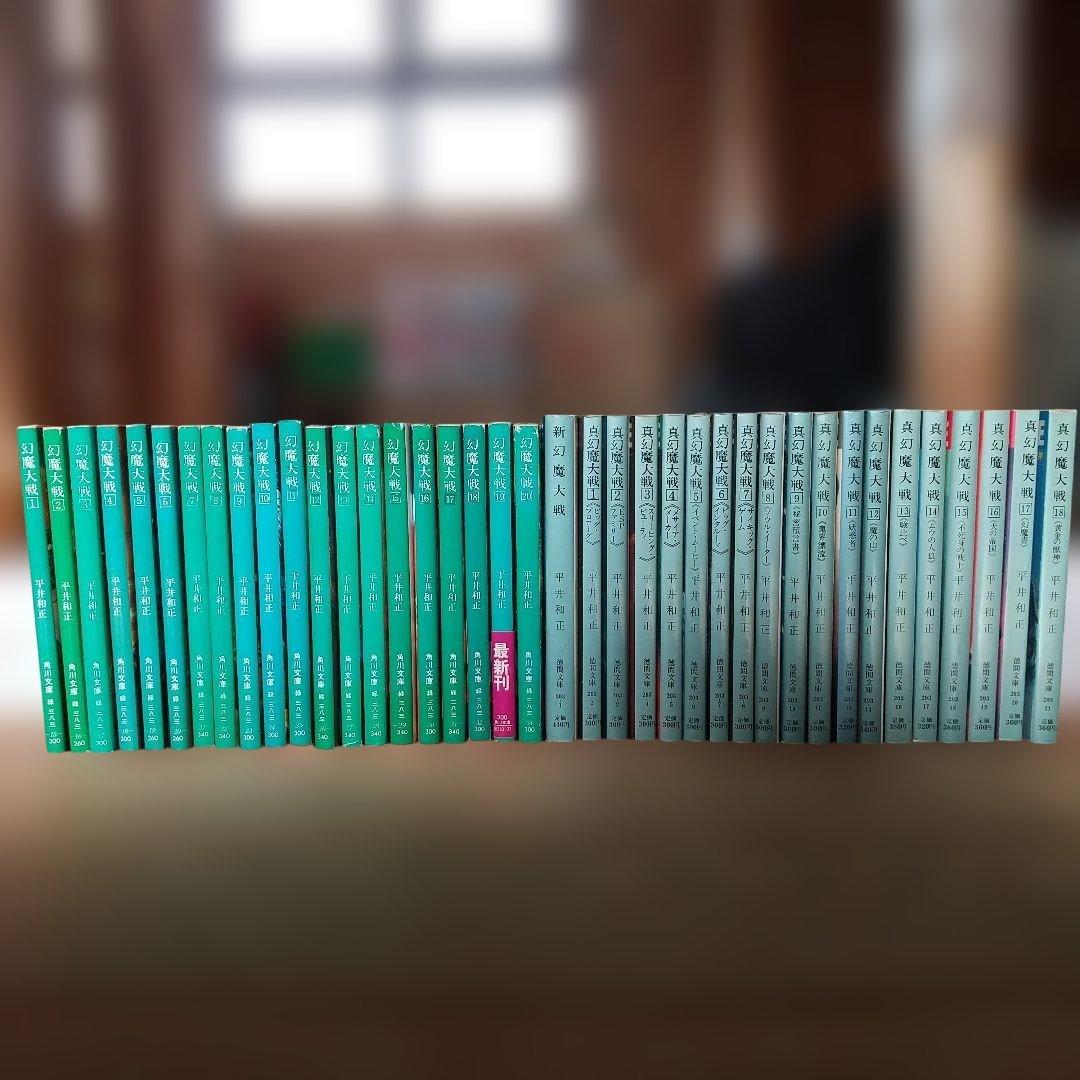 幻魔大戦、真幻魔大戦、新幻魔大戦全39冊セット 新 幻魔大戦 【コミックセット】 | 石ノ森 章太郎, 平井 和正 |本