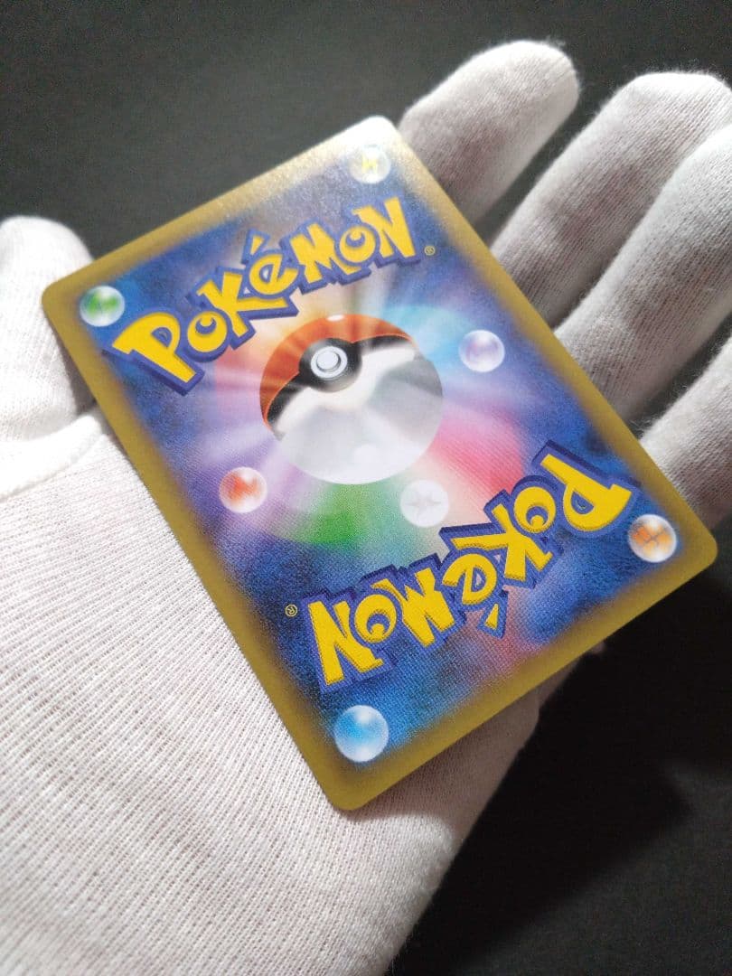 ポケモンカード ひかるコイキング 25th プロモカード　【美品】