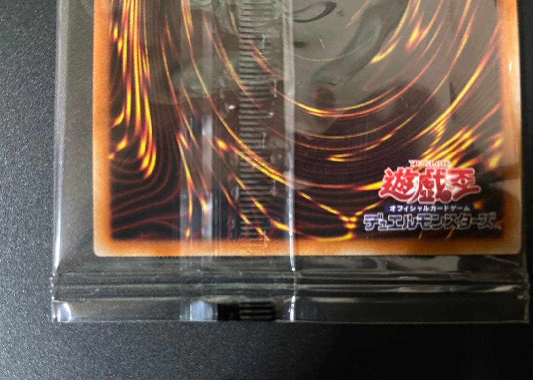 遊戯王 ブラック・マジシャン プリズマ　当選通知書付き