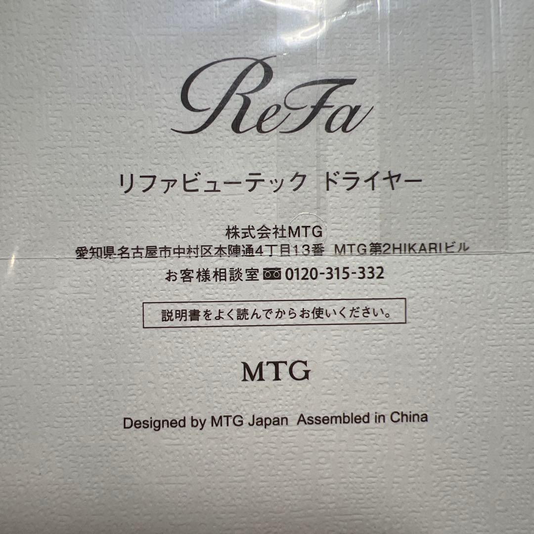 G1107 ReFa リファビューテック ドライヤー SMART W ホワイト