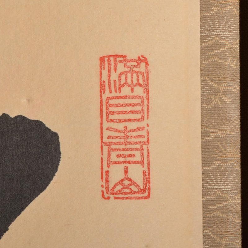 かぶとむし様専用 掛軸 6161A 茶碗 5596 2点まとめて