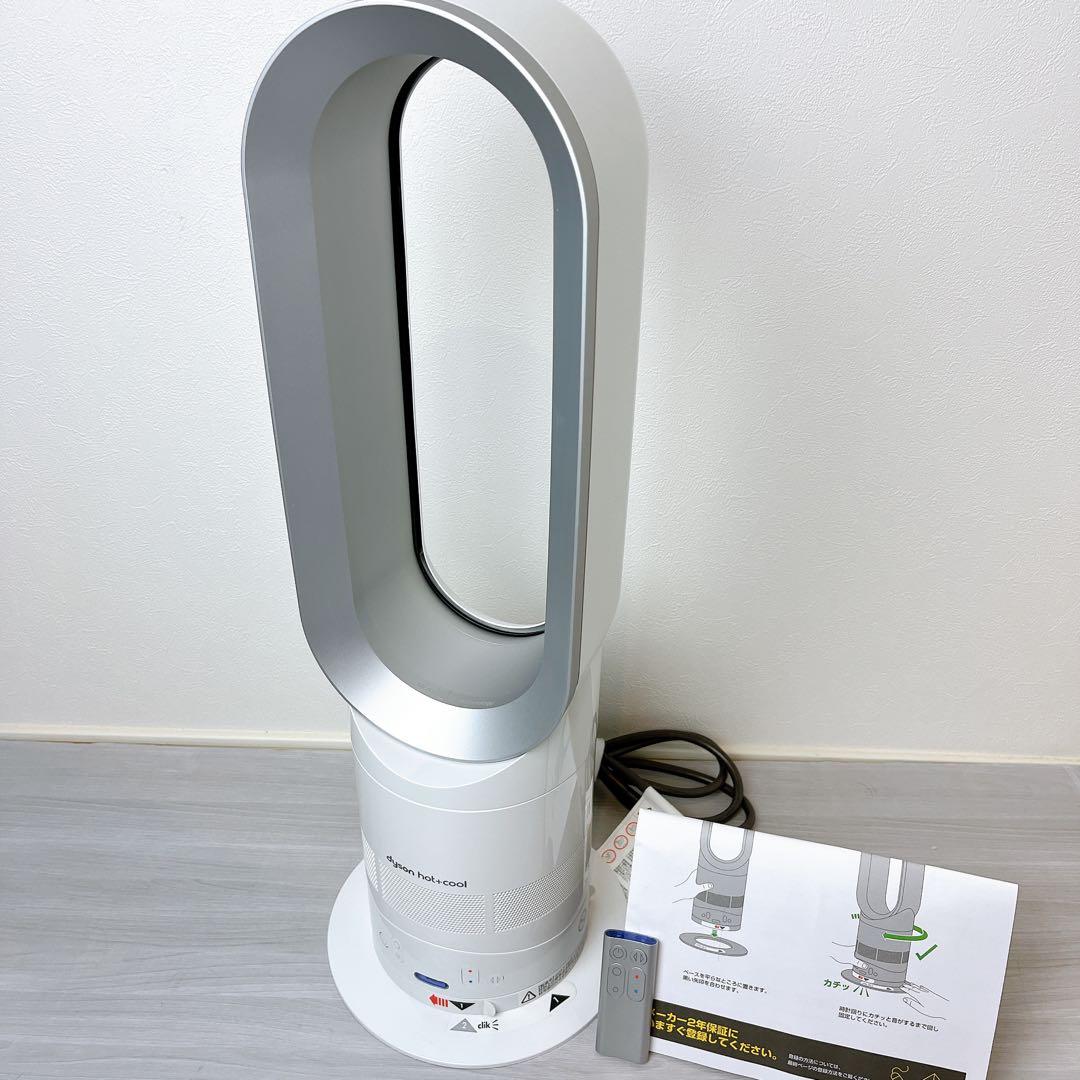ダイソンAM05【Dyson】 ホット&クール《Hot&Cool 2017年製》