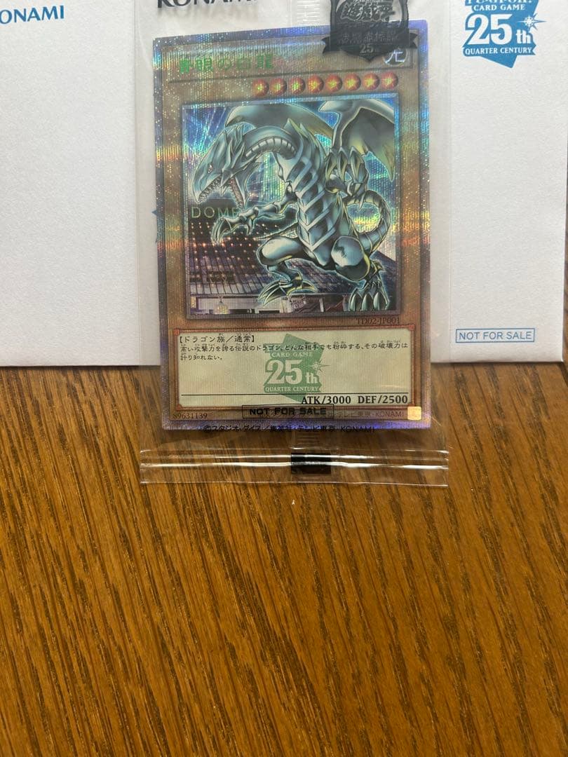 遊戯王25th 東京ドーム　ブルーアイズホワイトドラゴン　クオシク　レッドアイズ