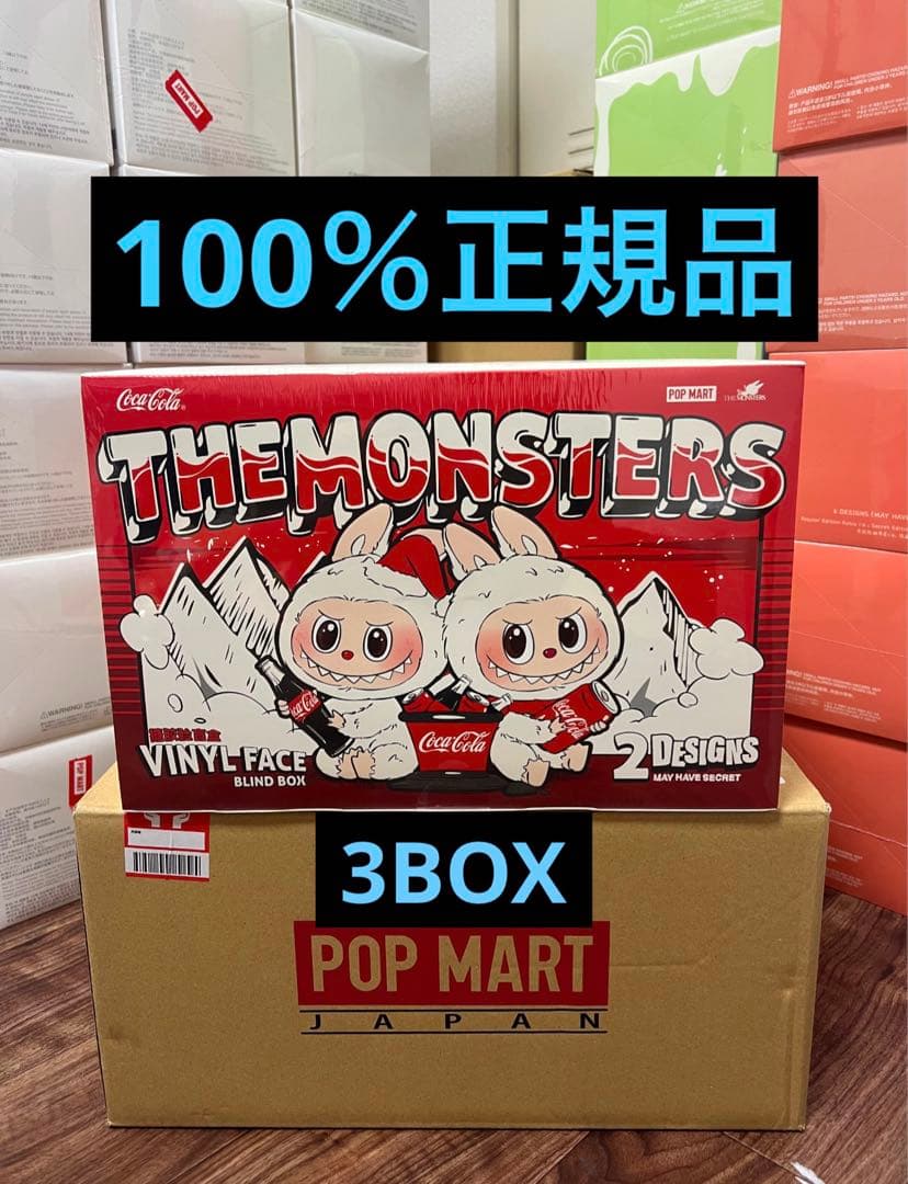 THE MONSTERS コカ・コーラ シリーズぬいぐるみ アソートボックス THE