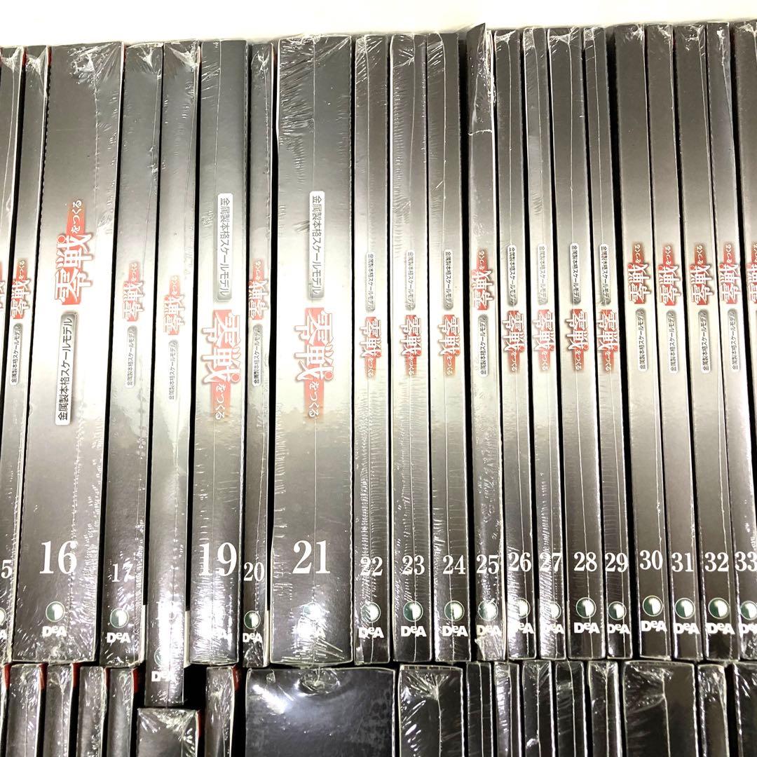 ディアゴスティーニ 零戦をつくる　1号〜100号 バインダー付き