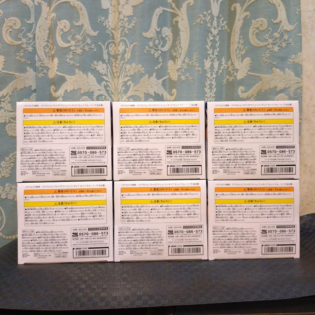 パワプロ野球 パワプロくん アクション フィギュア パリーグ セリーグ セット