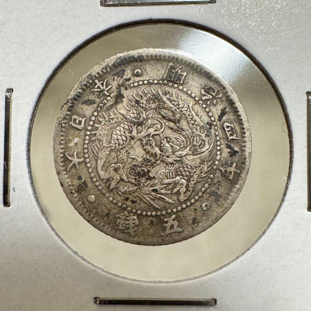 旭日竜5銭銀貨 明治4年 - メルカリ