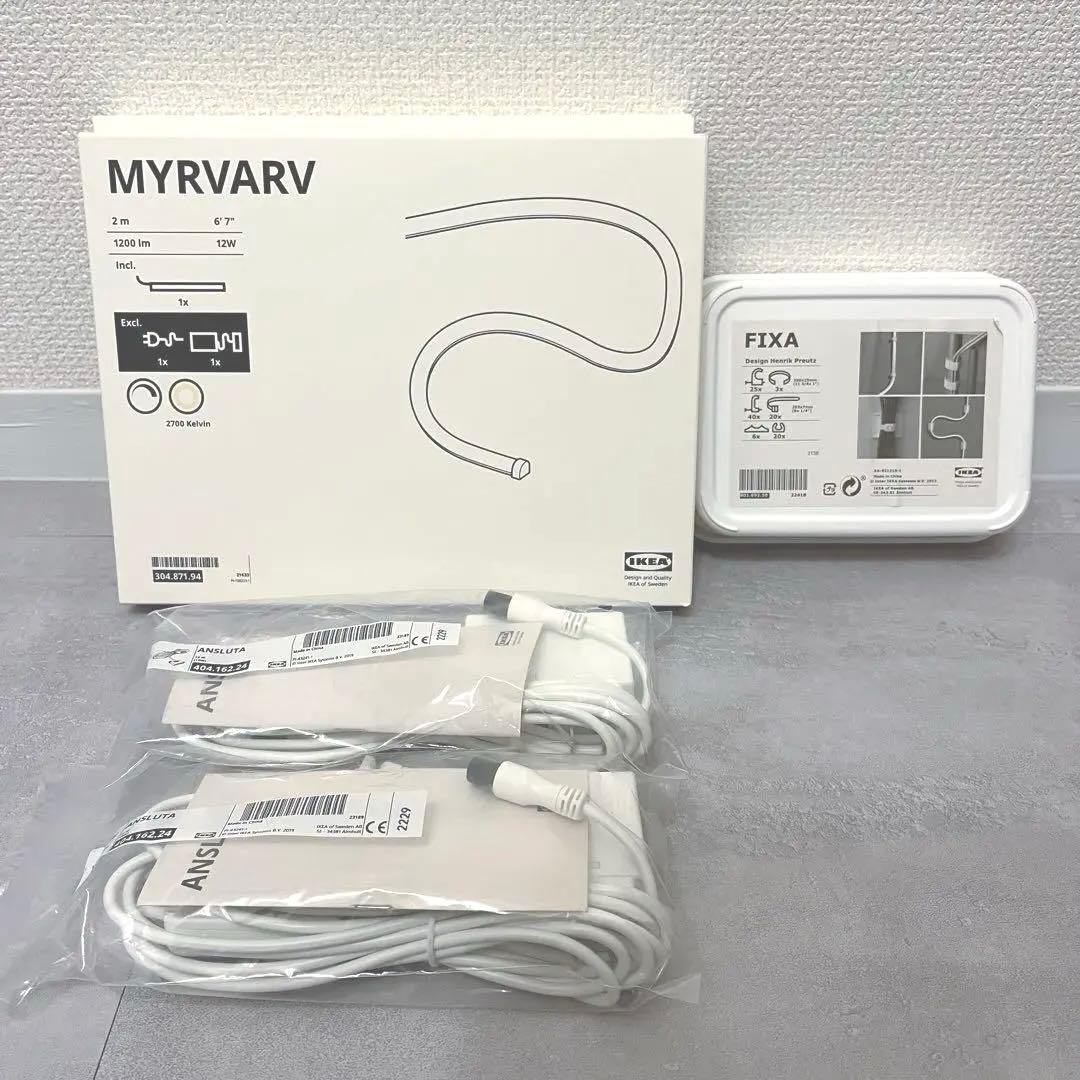 廃盤✨新品2セット】LEDテープライト 2m おまけ有 IKEA イケア
