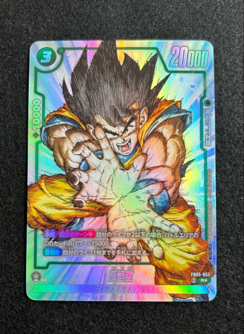 フュージョンワールド Fusion World FB05-053 - メルカリ