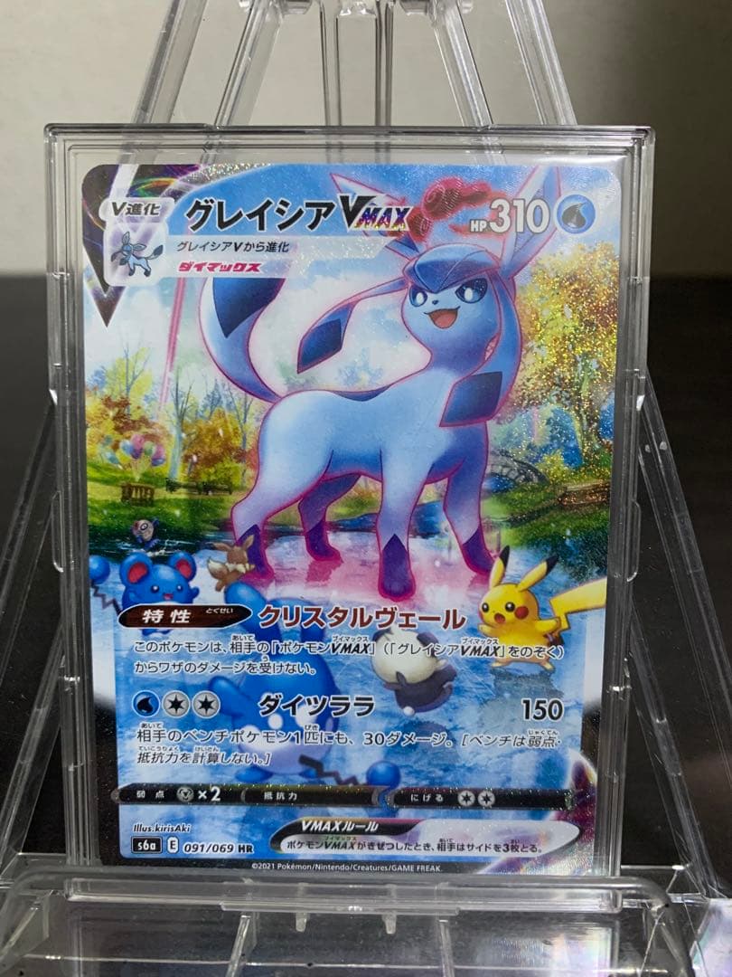 グレイシアVMAX SA S6a イーブイヒーローズ 091/069