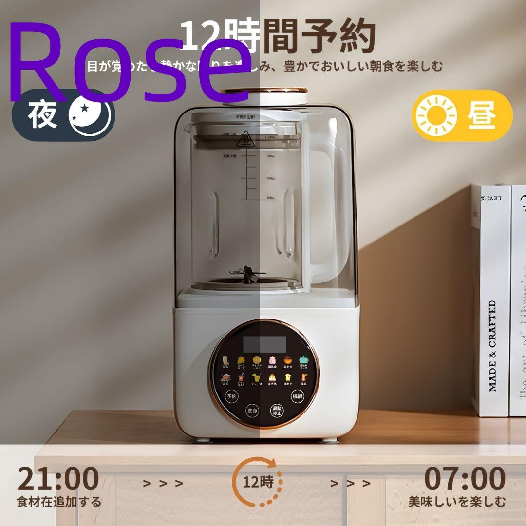 マルチ機能ホームジュースメーカー 1.0L 14 モード 予約保温 豆乳