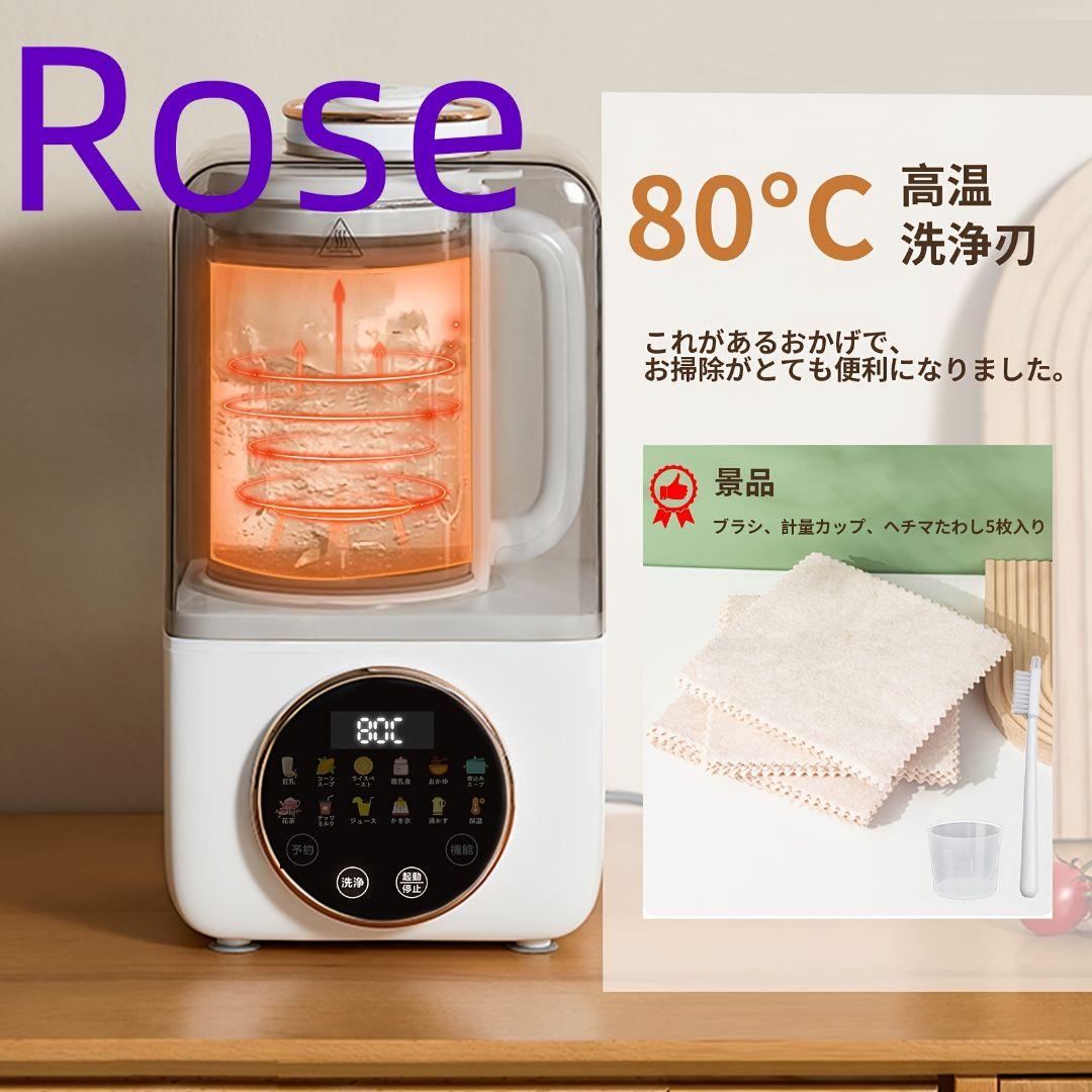 マルチ機能ホームジュースメーカー 1.0L 14 モード 予約保温 豆乳