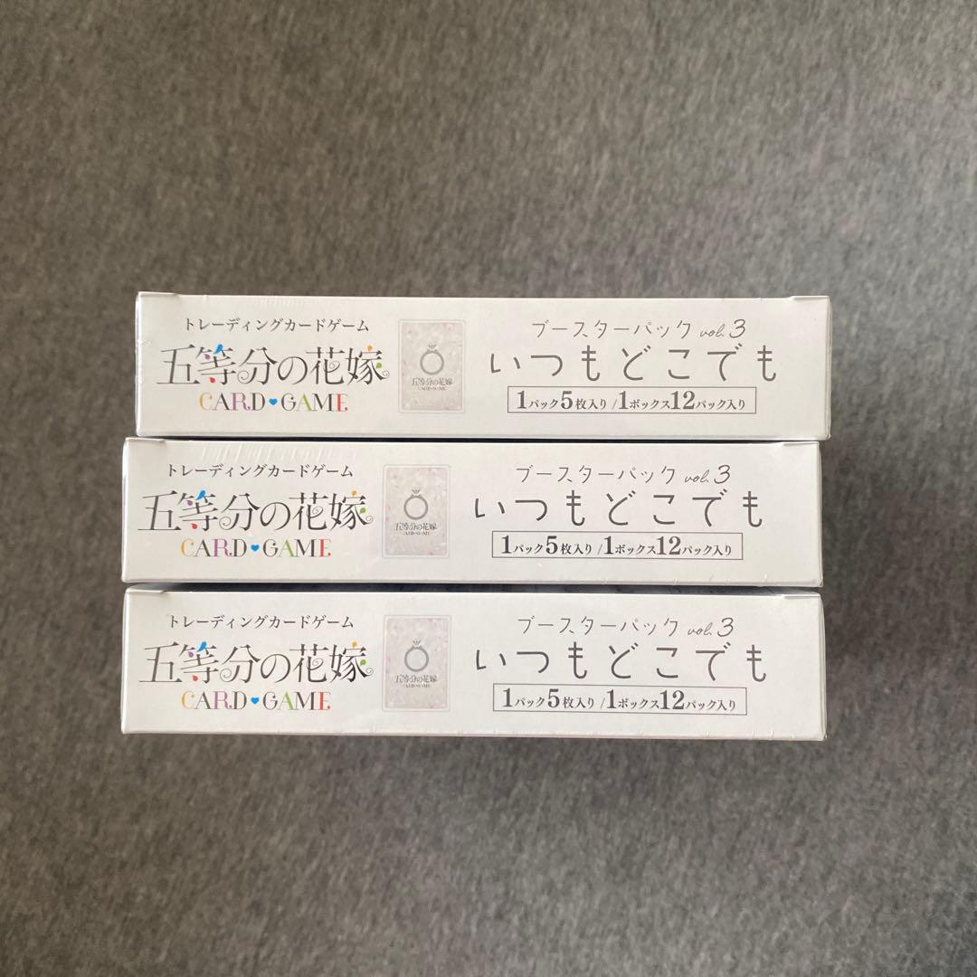 五等分の花嫁　トレーディングカードゲーム　いつもどこでも　未開封シュリンク付き