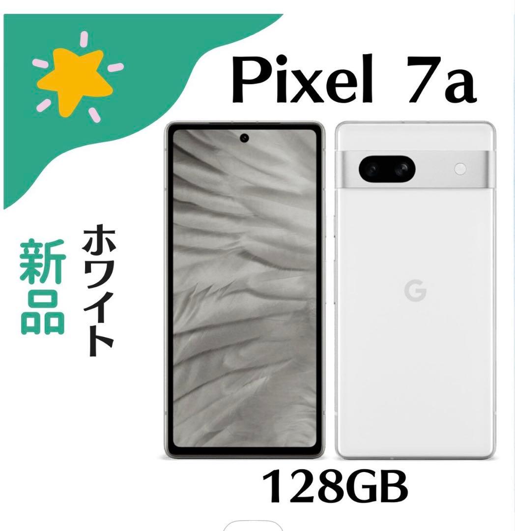 Google Pixel 7a 128GB snow ホワイト SIMフリー - メルカリ