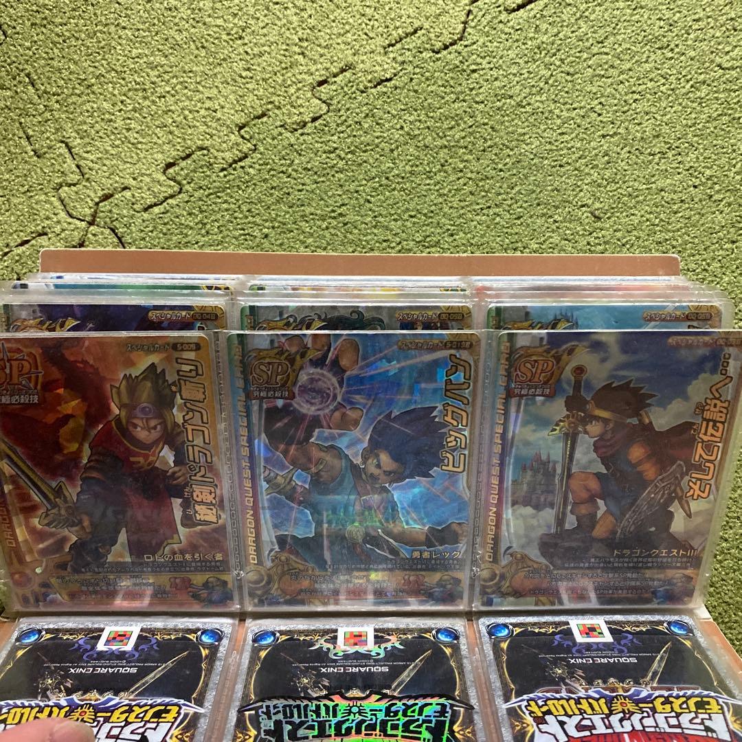 ドラクエ　バトルロード