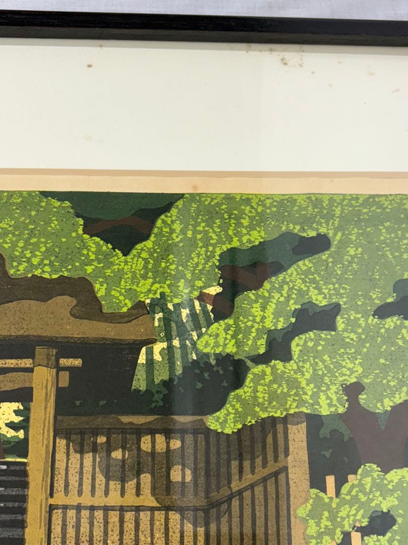 詩仙堂」 井堂雅夫 絵画 木版画 風景画