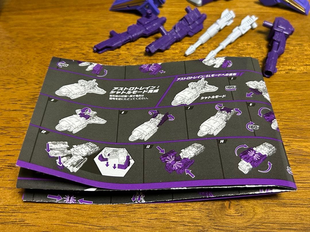 トランスフォーマー　アストロトレイン